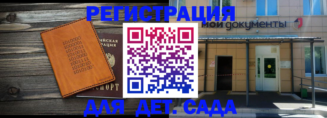 временная регистрация недорого в Красноярском крае