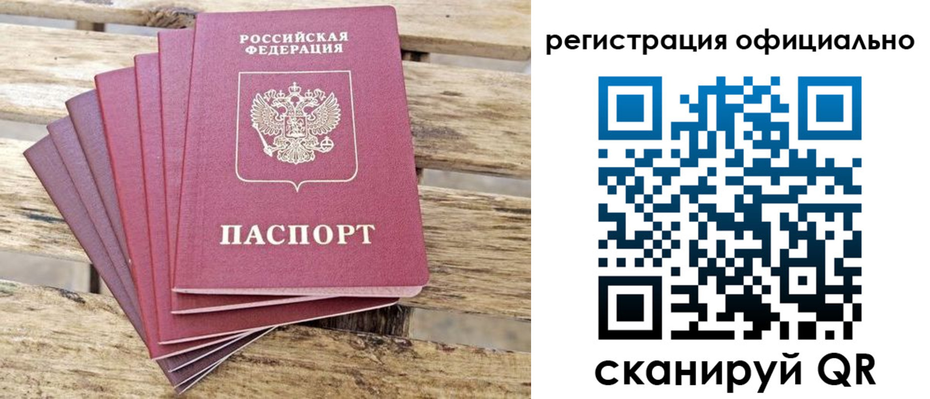 прописка в квартире в Красноярском крае